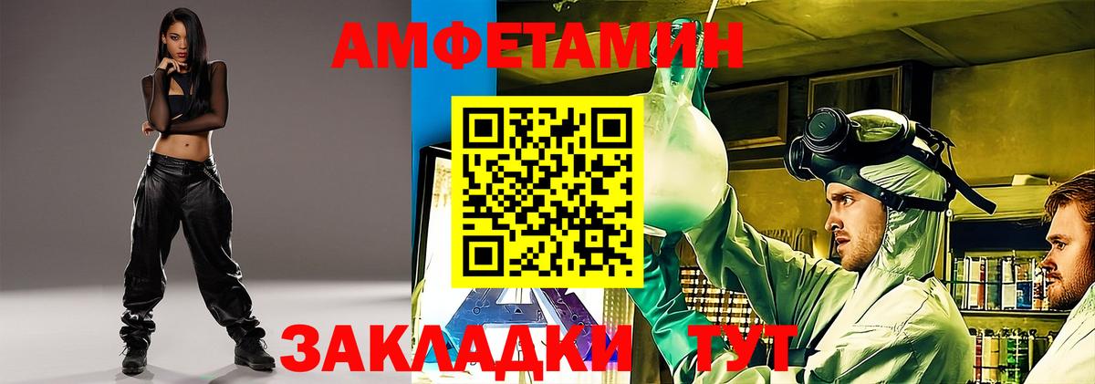 АМФЕТАМИН  АМФЕТАМИН Розовый  Вход с VPN  Усинск 