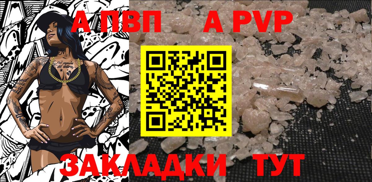 A-PVP СК  Alfa_PVP VHQ  Вход с VPN  Усинск 