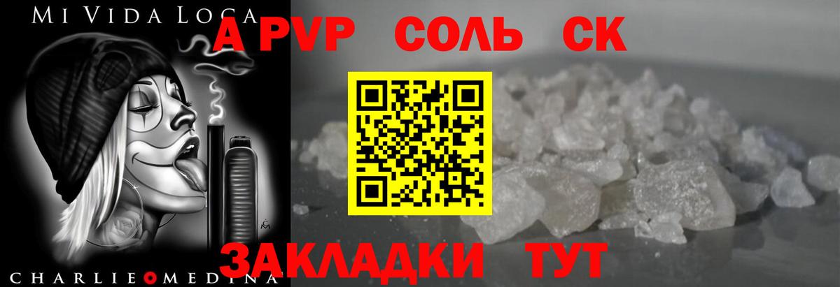 Альфа ПВП Соль Усинск