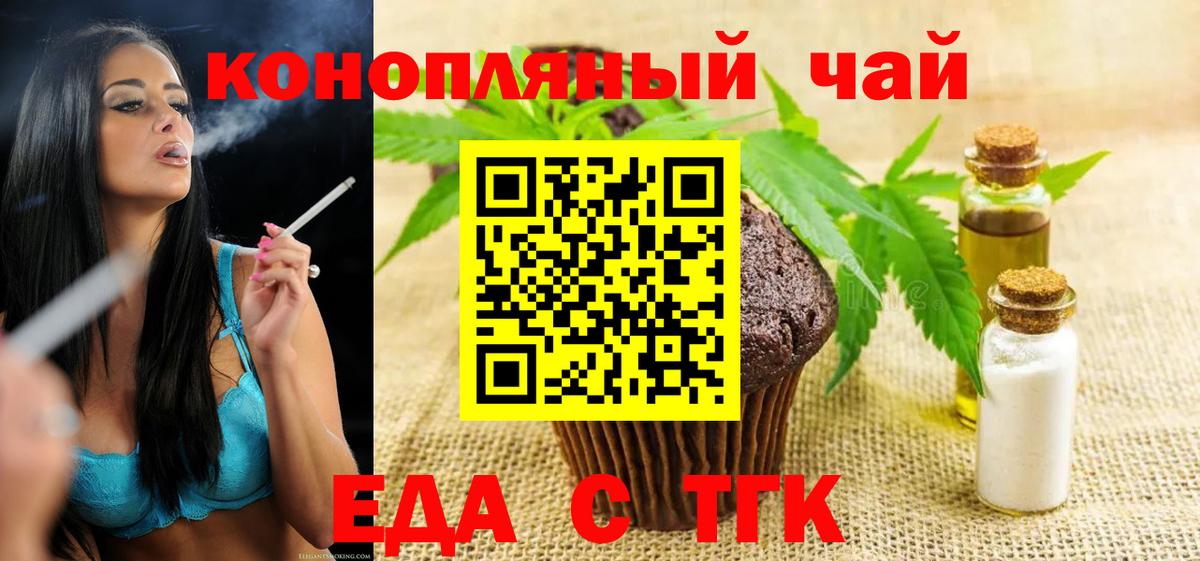 Cannafood конопля  Вход с VPN  Усинск 