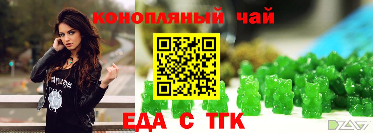 Cannafood марихуана Усинск