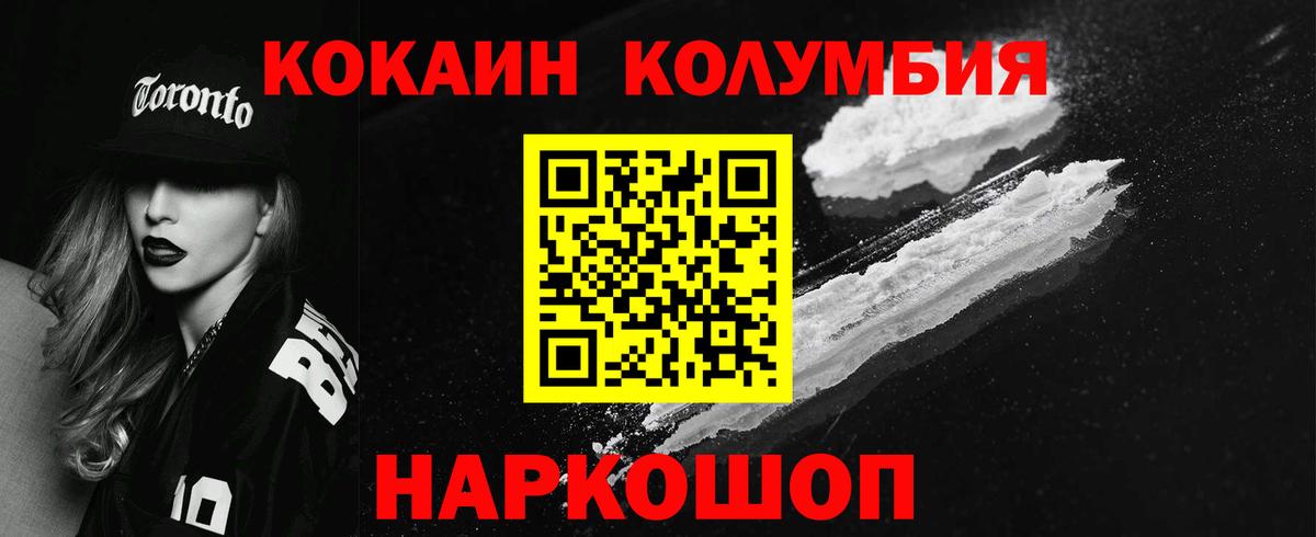 Кокаин Эквадор  Вход с VPN  COCAIN  Усинск 