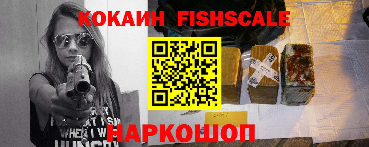 Кокаин 98% Усинск