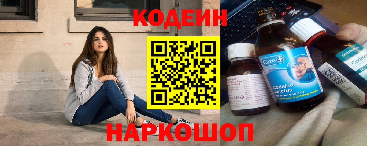 Кодеиновый сироп Lean напиток Lean (лин)  Кодеин напиток Lean (лин)  Вход с VPN  Усинск 
