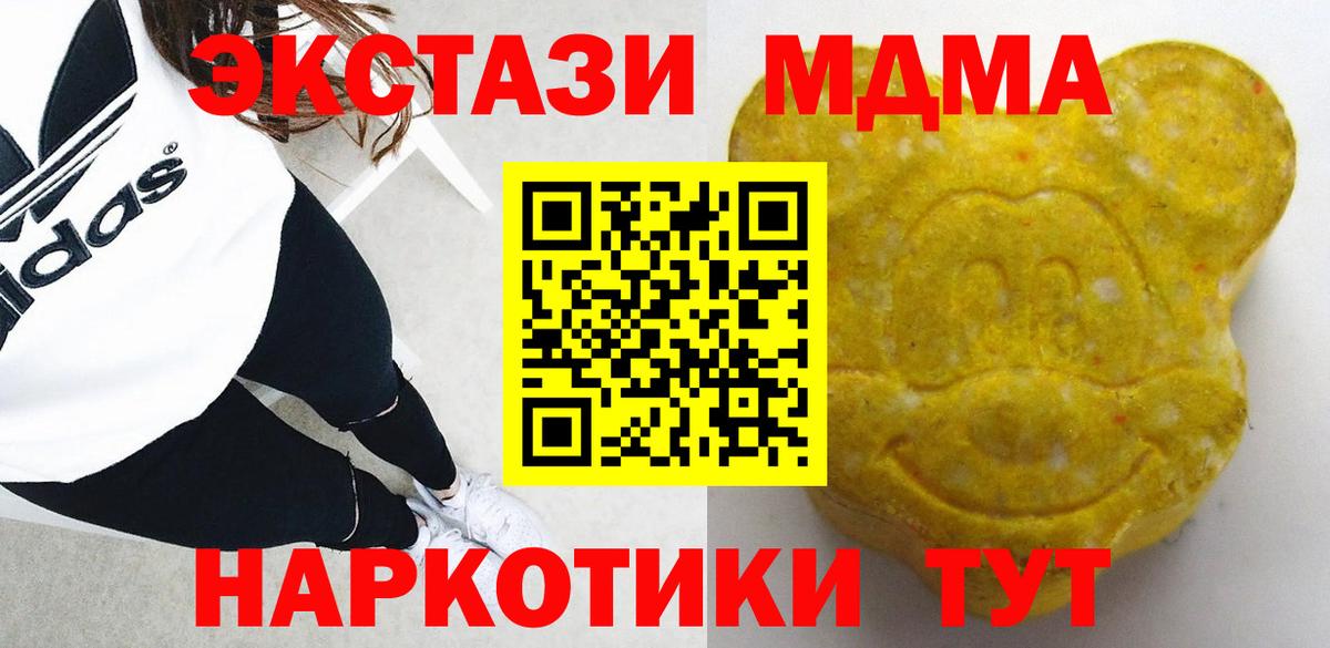 Усинск  Ecstasy  Вход с VPN  ЭКСТАЗИ 250 мг  Ecstasy диски 