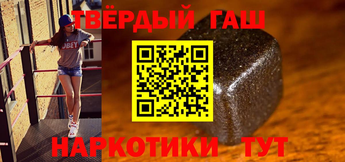 ГАШИШ hashish Усинск
