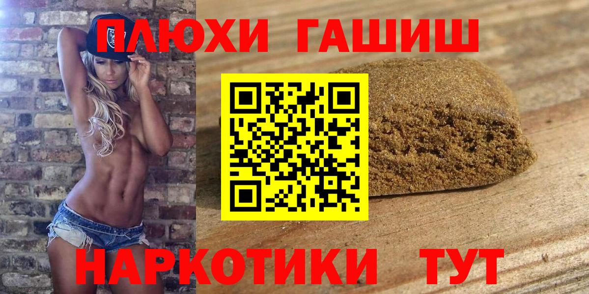 ГАШИШ Cannabis  Вход с VPN  Усинск  ГАШ Premium 