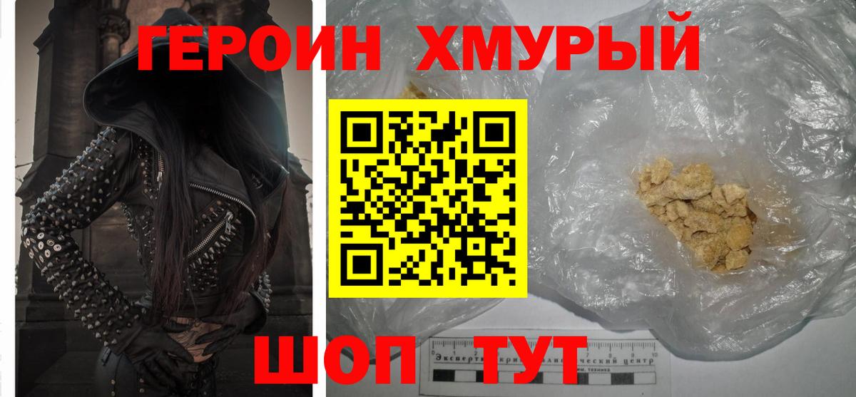 Усинск  Героин  Вход с VPN  ГЕРОИН герыч 
