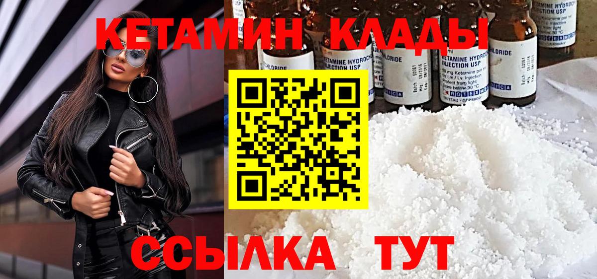 Кетамин VHQ Усинск