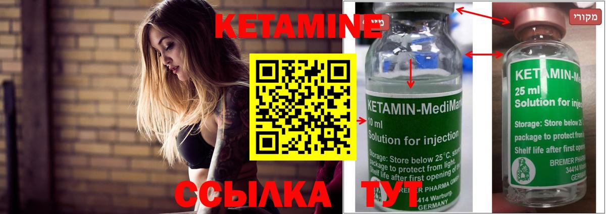 Кетамин VHQ  Вход с VPN  Усинск 