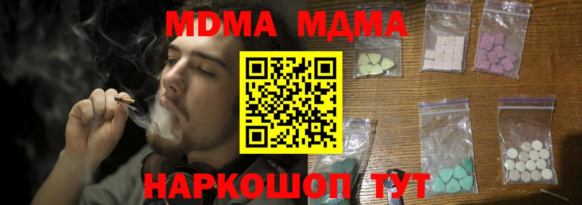 МДМА молли  Вход с VPN  Усинск  MDMA VHQ 