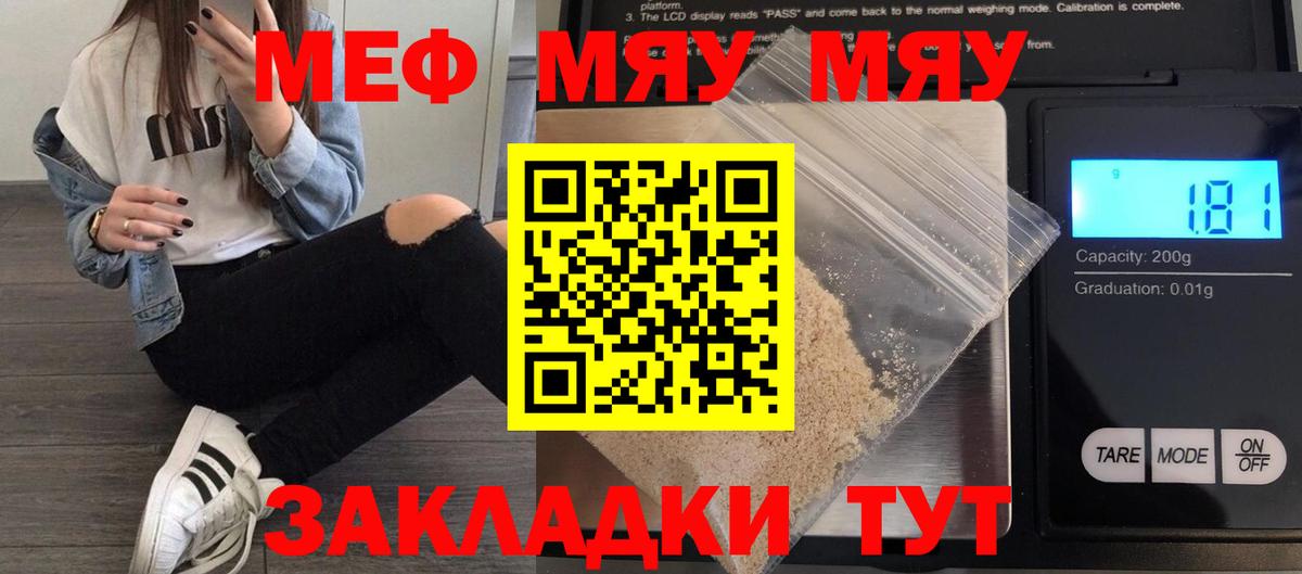 Меф Усинск