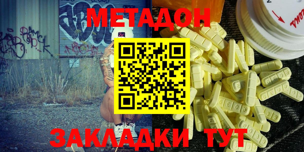 МЕТАДОН кристалл  Метадон VHQ  Усинск  Вход с VPN 