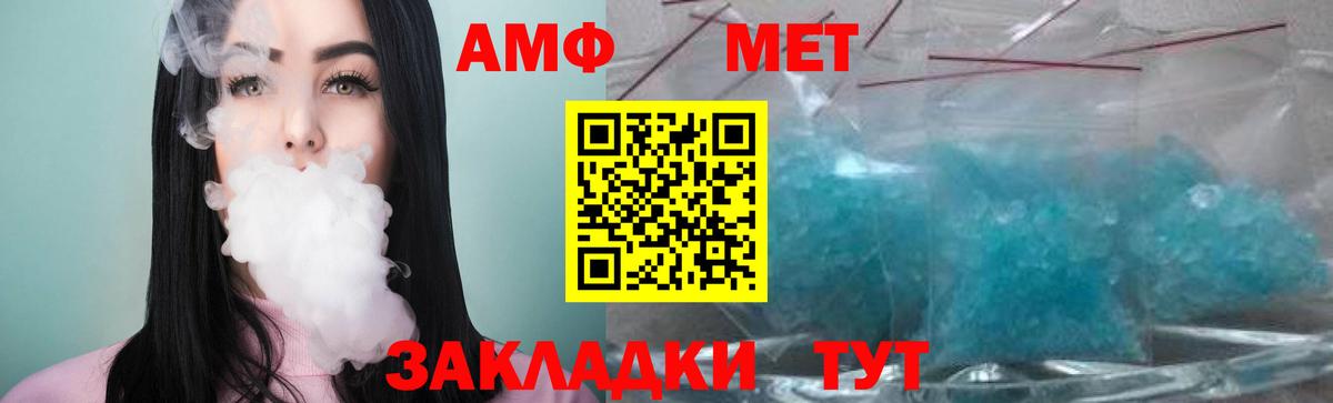 Усинск  МЕТАМФЕТАМИН винт  Вход с VPN  МЕТАМФЕТАМИН винт 