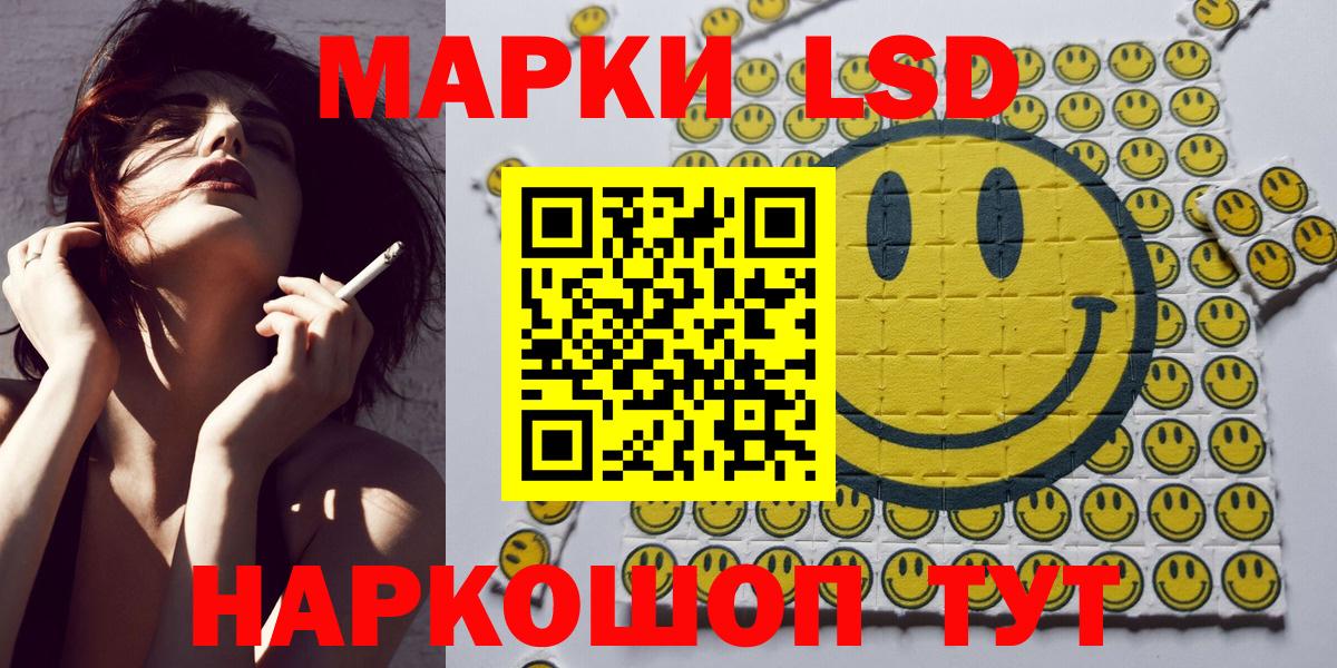 Марки 25I-NBOMe 1,8мг  Вход с VPN  Усинск 