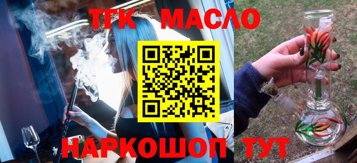 Дистиллят ТГК Wax  ТГК Wax  Вход с VPN  Усинск 