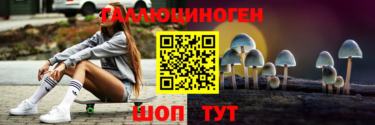 Псилоцибиновые грибы Psilocybine cubensis  Вход с VPN  Псилоцибиновые грибы мухоморы  купить  цена  Усинск 